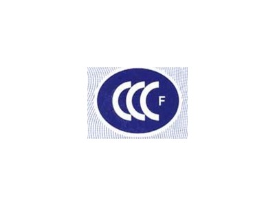 专业代理卤代烷烃灭火设备消防产品强制性认证咨询