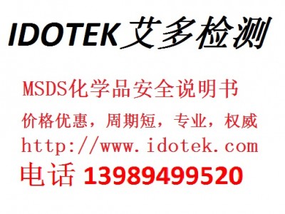 提供盐酸试剂MSDS检测，烷烃试剂MSDS报告