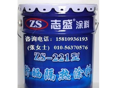 北京志盛威华,烷烃罐隔热保温涂料,储罐降温涂料