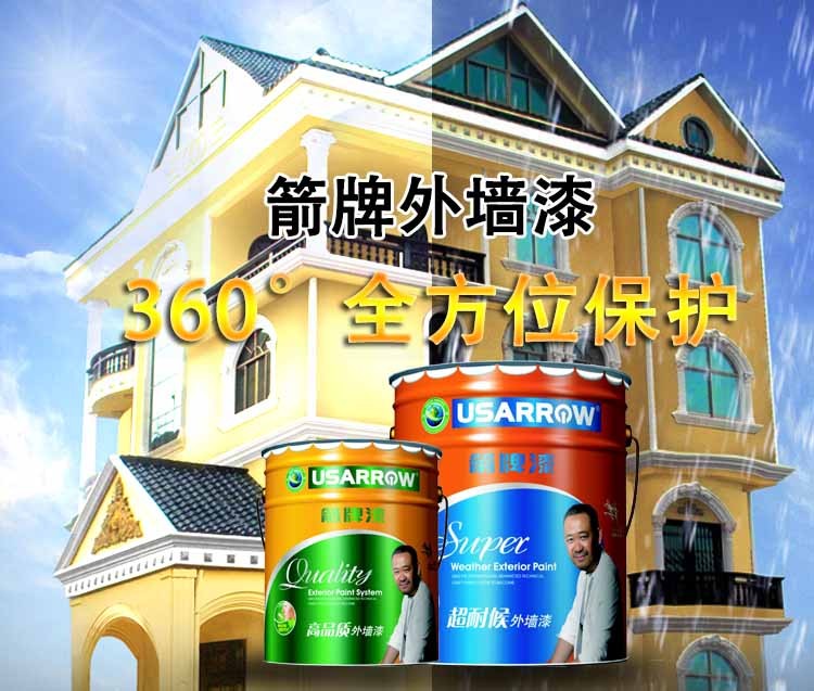 箭牌漆防紫外线外墙漆_建筑涂料生产厂家招商火热进行中