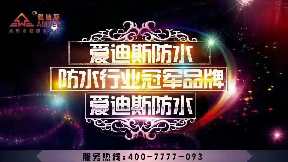 高强透明渗透型建筑防水涂料