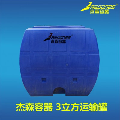 化工运输罐