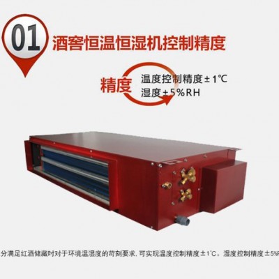 供应恒温恒湿机