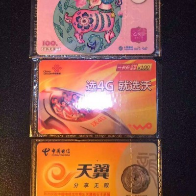 正规10086充值卡批发 运营商话费充值卡批发