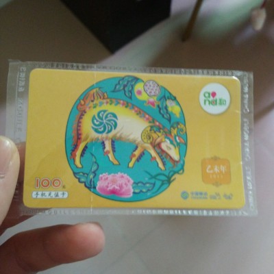 10086话费充值卡批发 正规移动充值卡批发