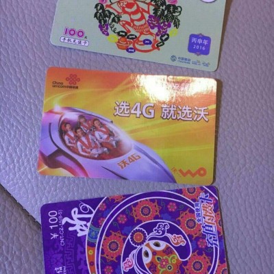 正规运营商充值卡批发 移动话费充值卡密代理