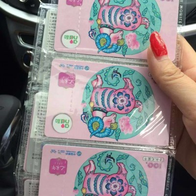 微商话费充值卡批发