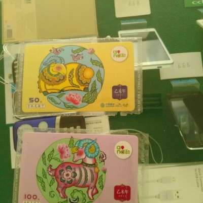 移动正规充值卡批发 中国移动充值卡进货价