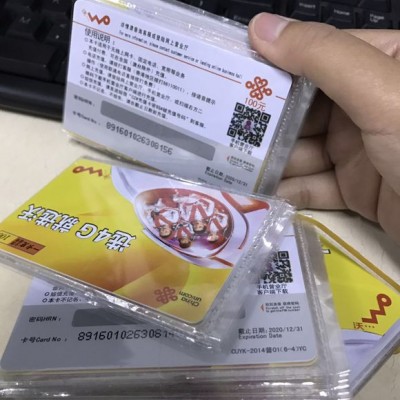 手机话费充值卡批发 电信话费充值卡批发