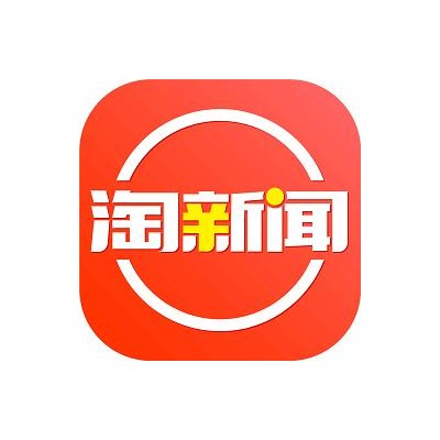 淘新闻广告开户多少钱，淘新闻广告效果怎么样