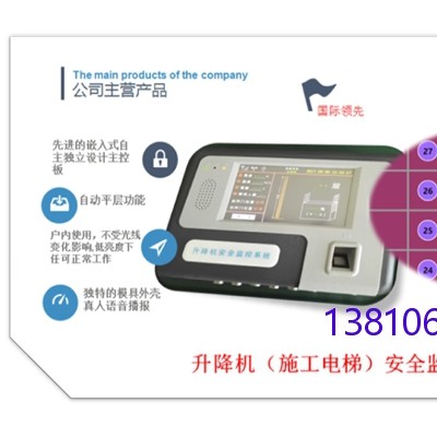 工地吊塔监控系统  工地塔吊安全管理系统