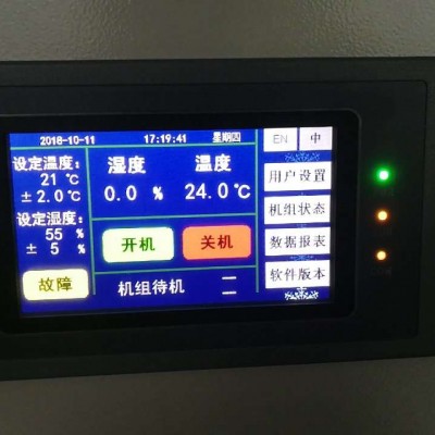 精密空调供应