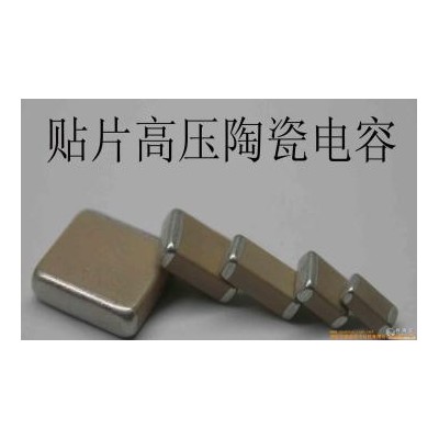 TDK 高压陶瓷贴片电容2220  107 50V X7R