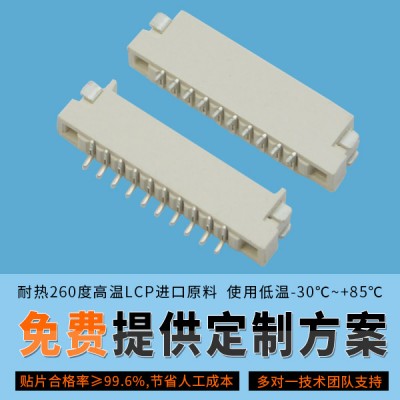 fpc连接器封装尺寸-专业技术指导厂家[宏利]