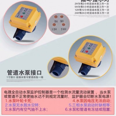 全自动上水器 家用水泵控制器 水泵自动控制器