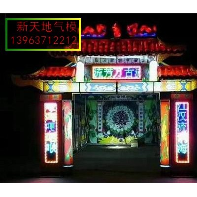 豪华钢架电子灵棚晚上灯光更亮丽