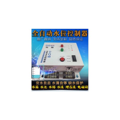 自动水位控制器 水泵全自动上水器 水塔水位自动开关