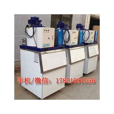 夏之星200KG片冰机