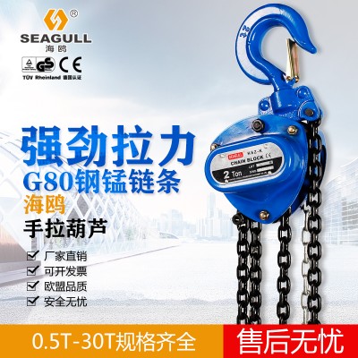 起重葫芦苏州HSZ型1t2吨3t3米链条手拉葫芦批发直销