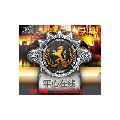 平心在线黑网13388882090