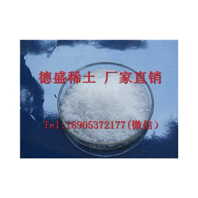 硝酸镧铈化学试剂，大厂家供应价格