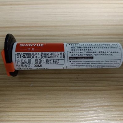 摄像模组CCD/CMOS边框粘结低温黑胶