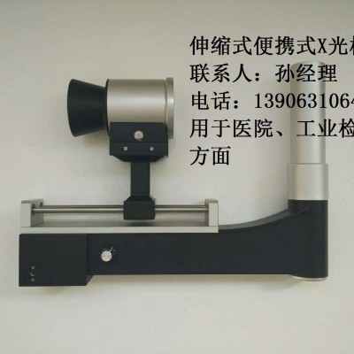 便携式X光机（手提式X光机）用于工业X射线检测