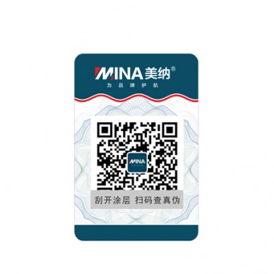开发二维码防伪溯源系统