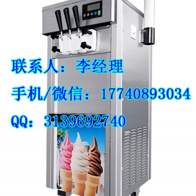 浩博冰淇淋机