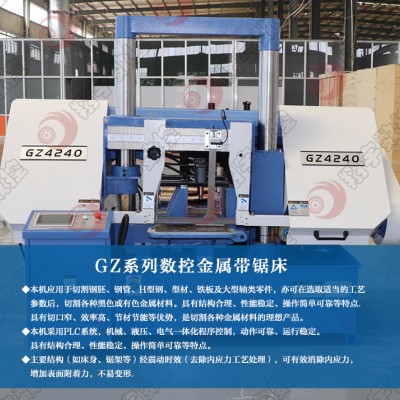 翔宇数控 GZ4240数控带锯床   售后无忧 品质稳定可靠