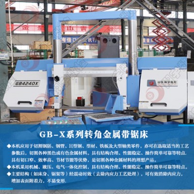 【翔宇数控】GB4240X角度带锯床 厂家直供  值得信赖