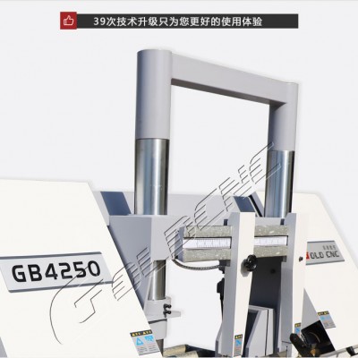 高德数控GB4250龙门金属带锯床 龙门结构  卧式液压锯床