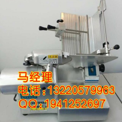 渡边羊肉切片机