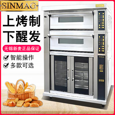 武汉新麦烤箱公司
