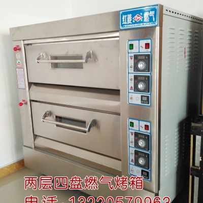 红菱HLY/T-204E燃气烤箱