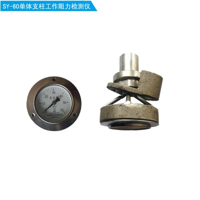 单体液压支柱初撑力测压表SY系列