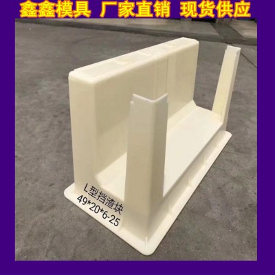 挡渣块模具制约因素   挡渣块模具新概念