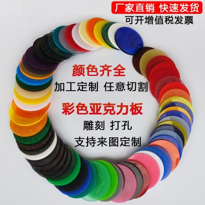 上海亚克力板厂家定制价格优惠有机玻璃装饰塑料板材加工折弯打孔