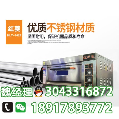 红菱烤箱|红菱一层两盘烤箱