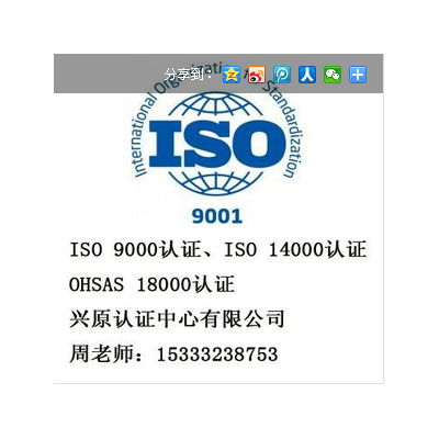 北京房山企业管理体系认证，ISO9000，ISO9001认证
