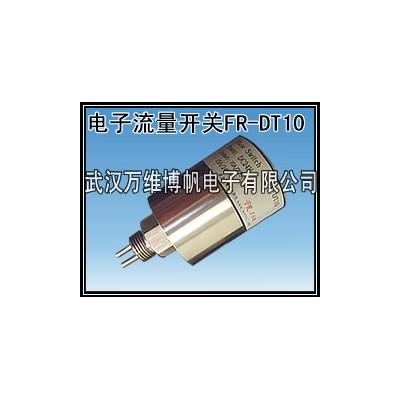 消防验收用电子式流量开关 流量传感器