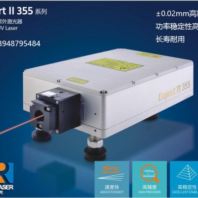 瑞丰恒纳秒紫外激光器带你一起开启幸福生活