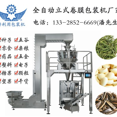 抽真空坚果全自动包装机厂家