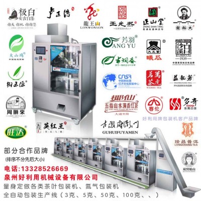 泉州有哪个厂是在做茶叶或食品包装生产线厂家
