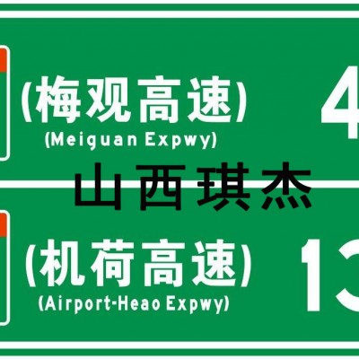自己设备生产高速公路反光标识牌 价格合理 厂家直销