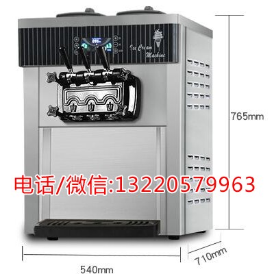台式冰淇淋机