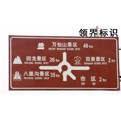 厂家直销高速公路反光标识标牌    标识标牌生产厂家