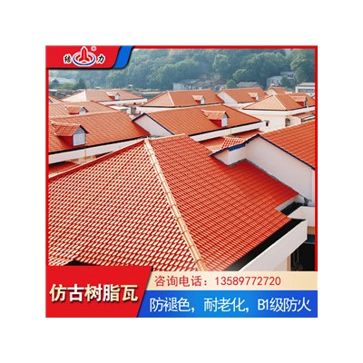 结力树脂琉璃瓦 山东高密屋面仿古瓦 古建树脂瓦防火难燃