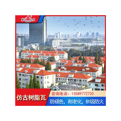 仿古防腐瓦 山东日照合成树脂瓦 树脂瓦凉亭抗荷载