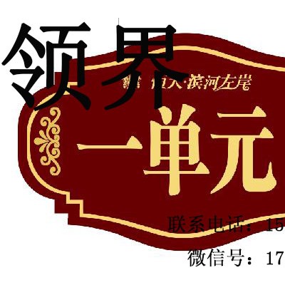 专业车间加工制作单元牌      单元牌生产加工